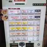 焼豚中華そば 啜る - 