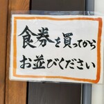 焼豚中華そば 啜る - 