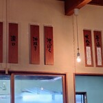 ケンチャンラーメン - カウンター上メニュー。