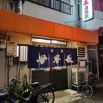 世界長 新開地直売所 - 