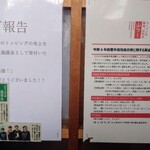 ケンチャンラーメン - 頭がさかります。