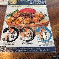 渋谷焼肉 KINTAN - 追加の鰻メニュー