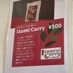 いずみバーグ - 