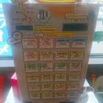 ちゃんぽん 一鶴 - 券売機