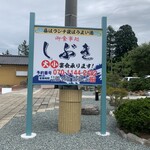 御食事処 しぶき - 