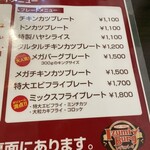 いずみバーグ - 