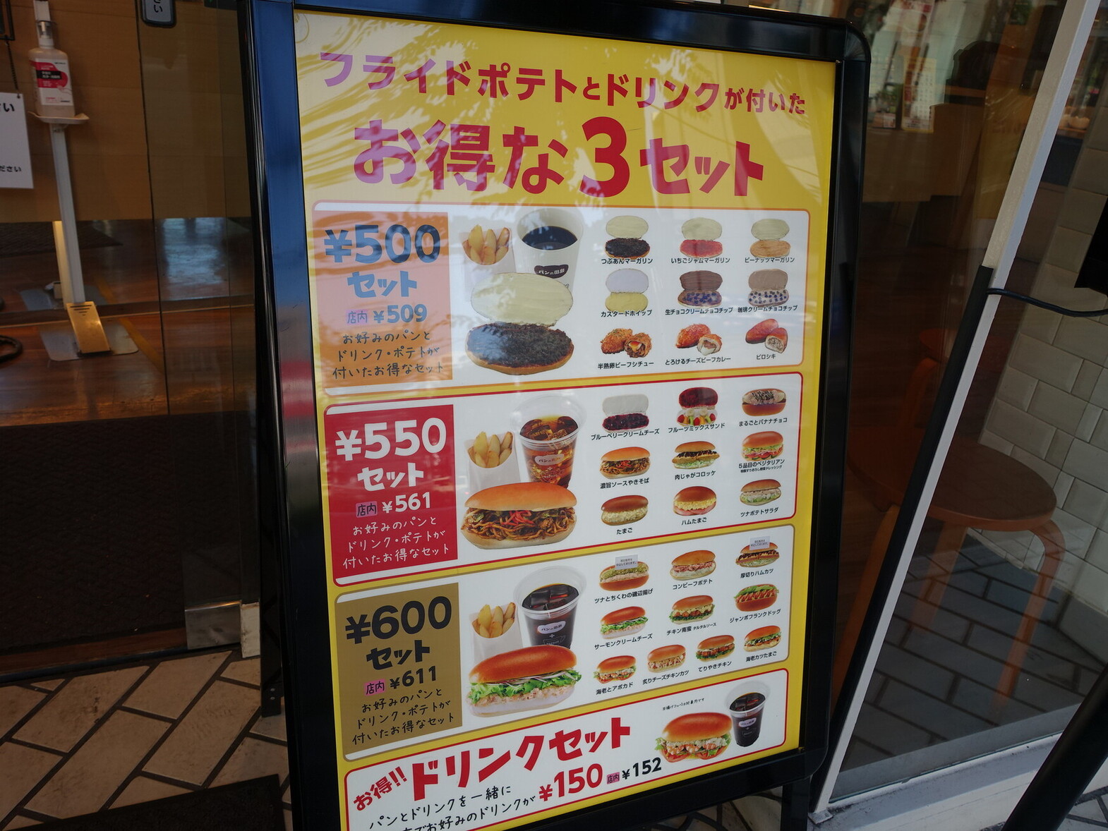 メニュー写真 : コッペ田島 成増店 - 成増/パン | 食べログ