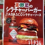 ブラザーズ - 店一推し　シラチャーバーガー