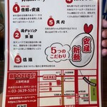 ブラザーズ - 安産バーガー説明