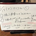 酒とスパイス マツコ - 