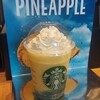 スターバックスコーヒー - 