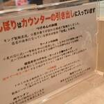 つけめん金龍 - 