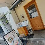 つけめん金龍 - 