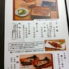 うなぎ専門店 本多