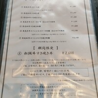 松阪牛 よし田 - 