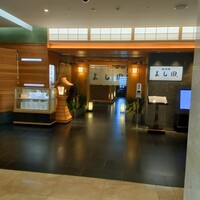 松阪牛 よし田 - 