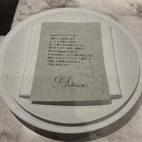Artisan - カウンター席へ