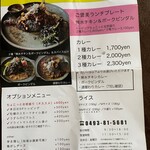 CURRY&NOBLE強い女 - 