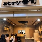 おむすび 番旬 - 