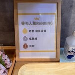 おむすび 番旬 - 