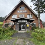 麦草ヒュッテ - 