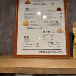 おむすび 番旬 - 