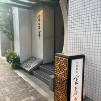 中国飯店 富麗華 - 