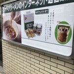 永福町 大勝軒 - 