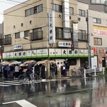 永福町 大勝軒 - 