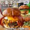 BULL's BURGER - 