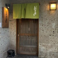 恵比寿屋 HANARE 国分寺 - 