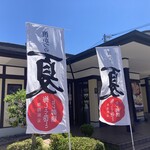 とんかつ 濵かつ - 