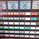 櫻井中華そば店 - 券売機