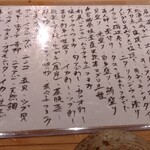 すしやのたい悟 - この日のア・ラ・カルト