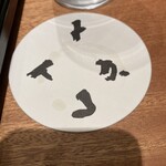 京町堀 なかむら - 