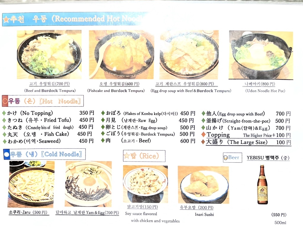 メニュー写真 : うどん平 （ウドンタイラ・UDON TAIRA） - 博多うどん | 食べログ