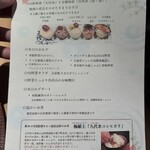 農絆卓恵 地産美食の小皿料理 - 