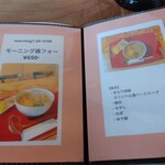 遠明の里　きらり - 