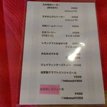 遠明の里　きらり - 