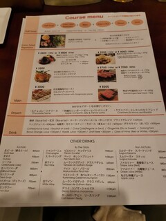 ビストロガストロス - 