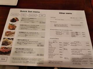 ビストロガストロス - 