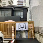 仙臺だんご いち福 - 