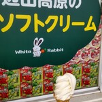 ホワイトラビット - 