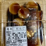 仙臺だんご いち福 - 