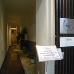 海鮮フランス料理 和楽 - ブティックの横の入り口