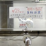 ラーメン 杉田家 - 