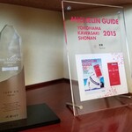 うなぎ亭 友栄 - 