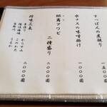 うなぎ亭 友栄 - 