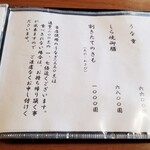 うなぎ亭 友栄 - 