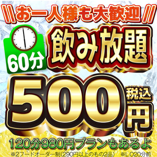 居酒屋革命 酔っ手羽_0